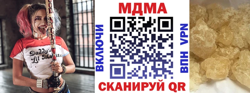 Купить закладки  Щучье  MDMA кристаллы 
