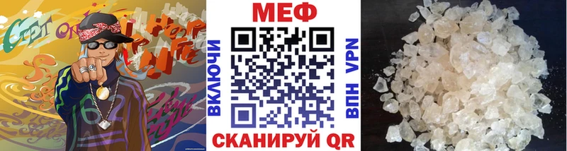 МЕФ кристаллы  Щучье 