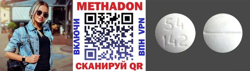 Метадон VHQ  Купить  Щучье 